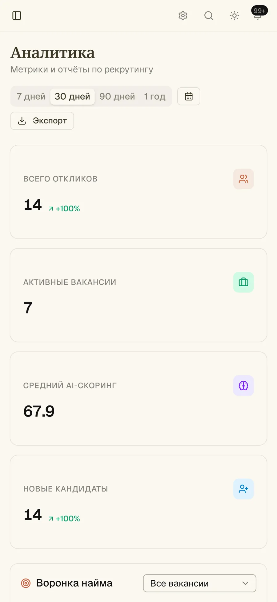 Мобильная аналитика: ключевые показатели найма, динамика, графики на компактном экране